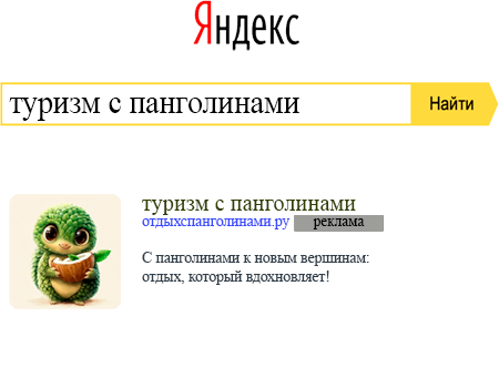 Разработка рекламных объявлений